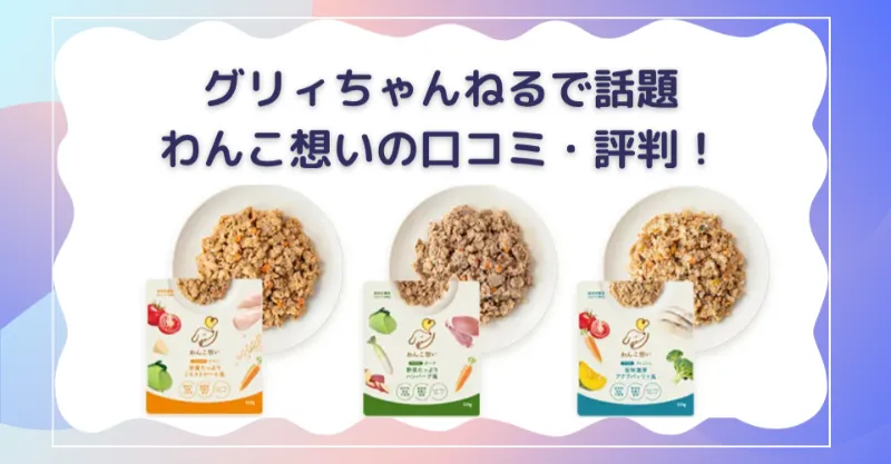 わんこ想い フィッシュ 旨味濃厚アクアパッツァ風 【公式通販】