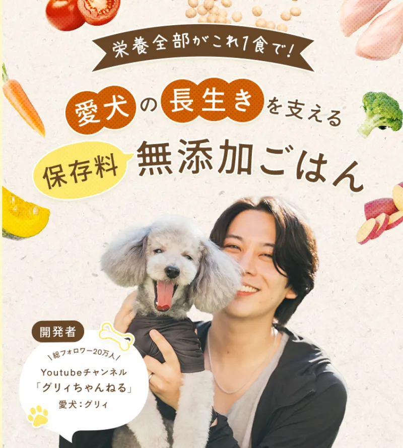 わんこ想い フィッシュ 旨味濃厚アクアパッツァ風 【公式通販】