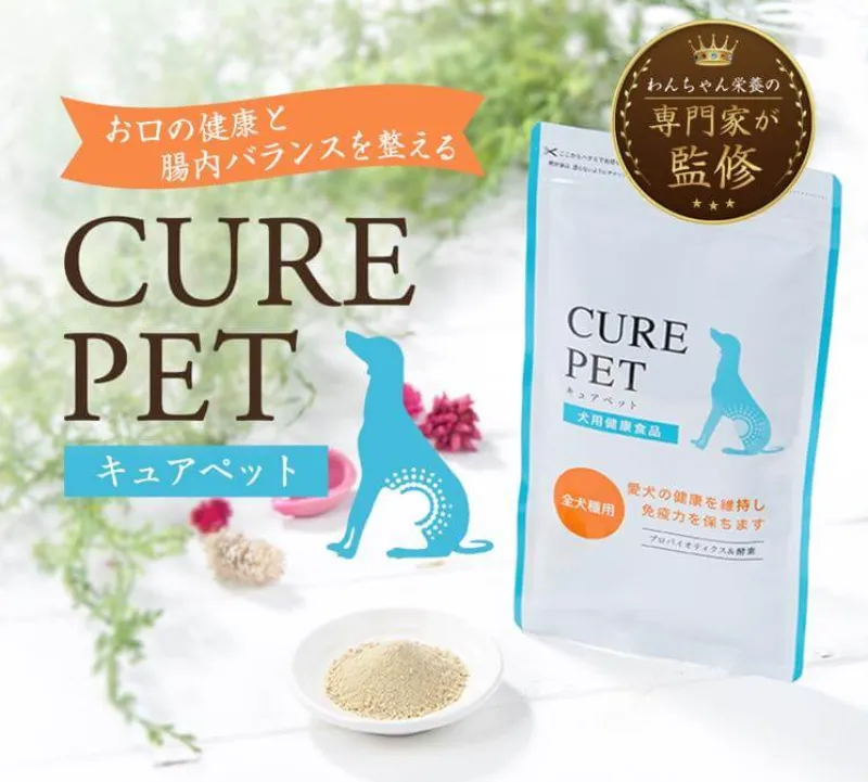 キュアペット