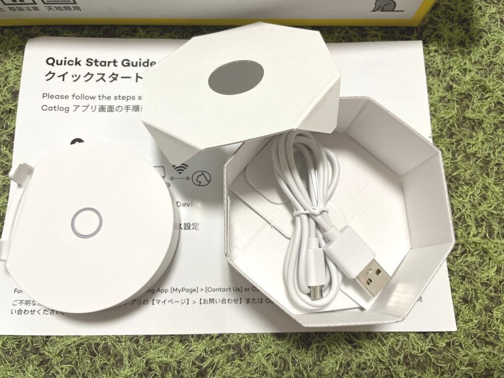 キャットログの設定方法